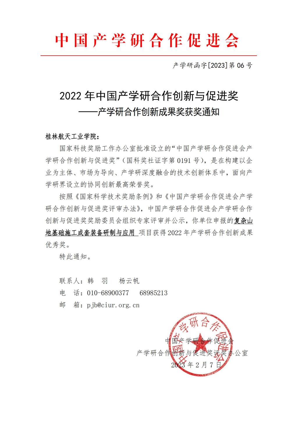 PA视讯集团网站