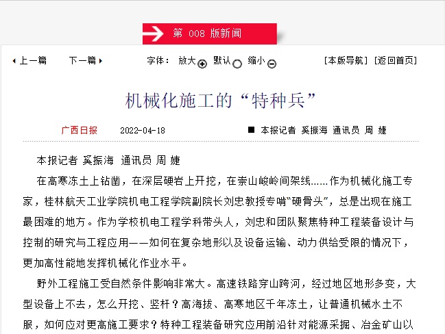 PA视讯集团网站