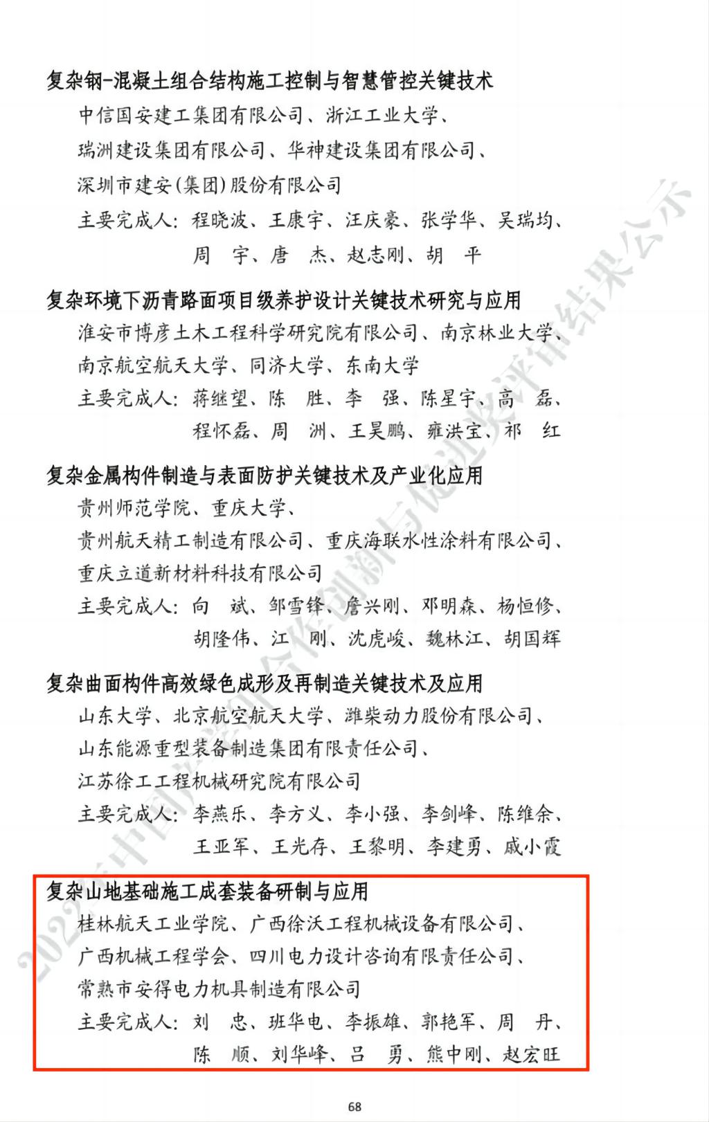 PA视讯集团网站