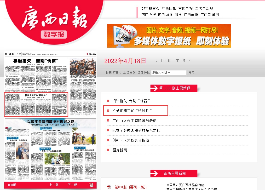 PA视讯集团网站