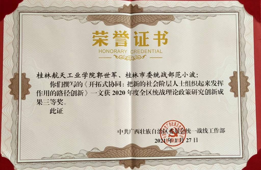 PA视讯集团网站