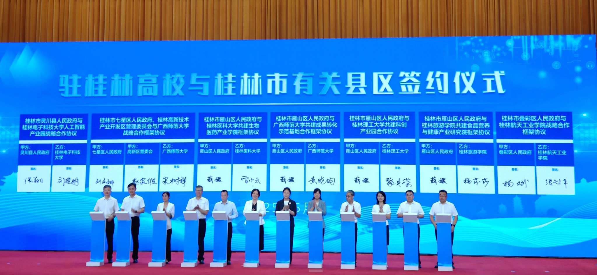 PA视讯集团网站