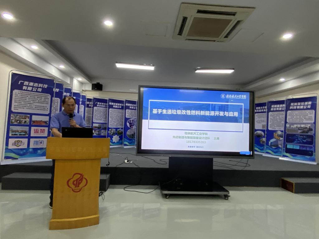 PA视讯集团网站