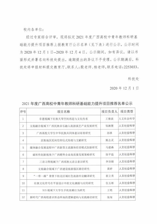 PA视讯集团网站