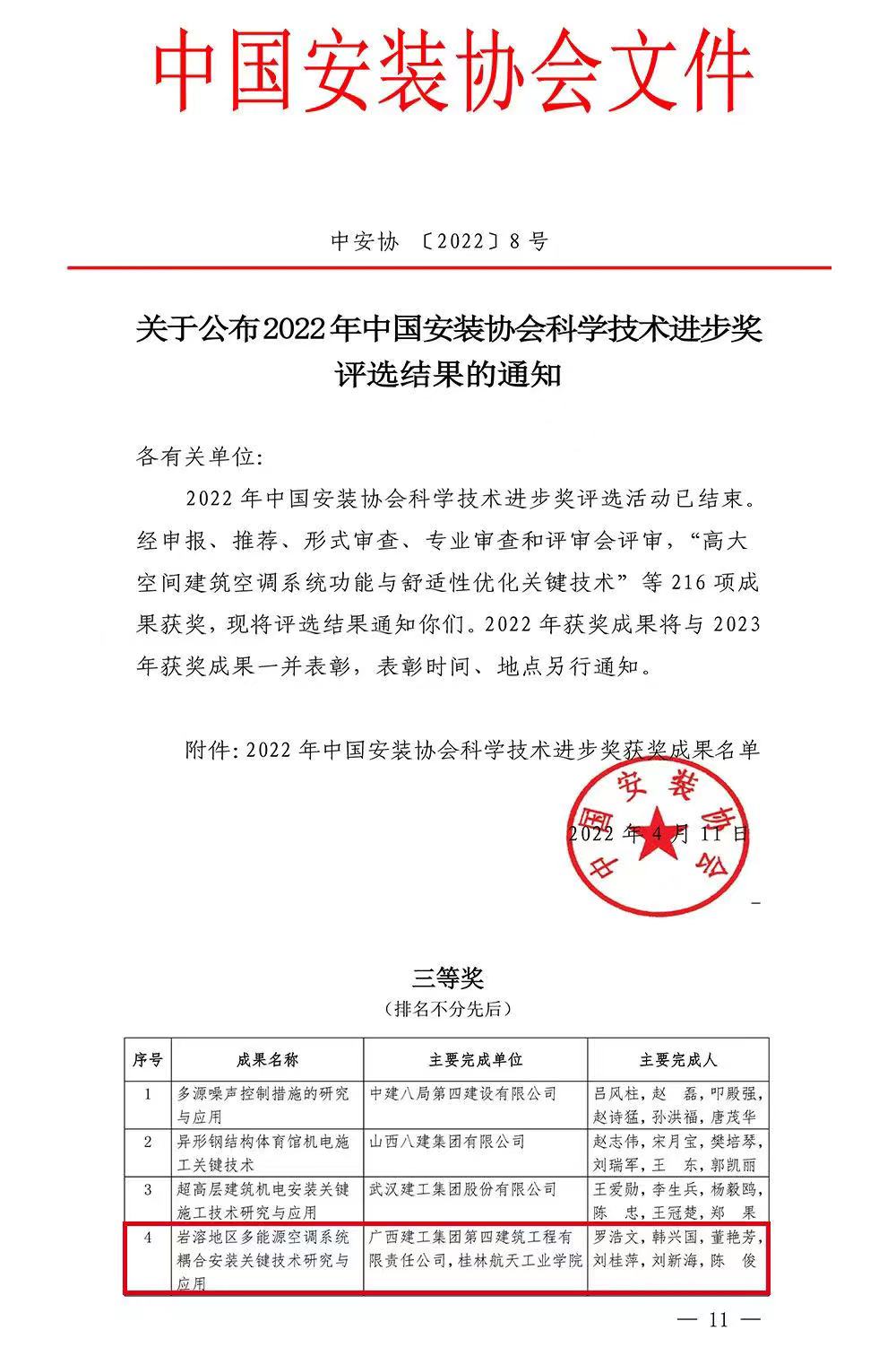 PA视讯集团网站