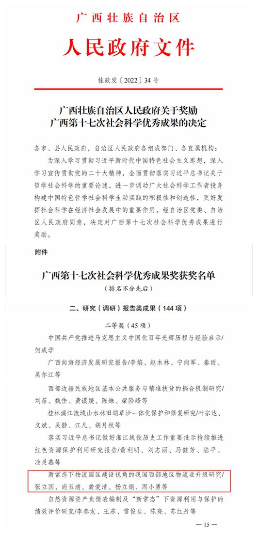 PA视讯集团网站