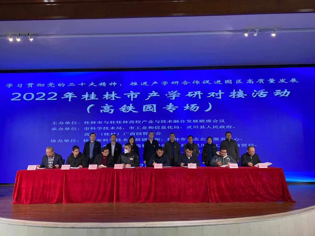PA视讯集团网站
