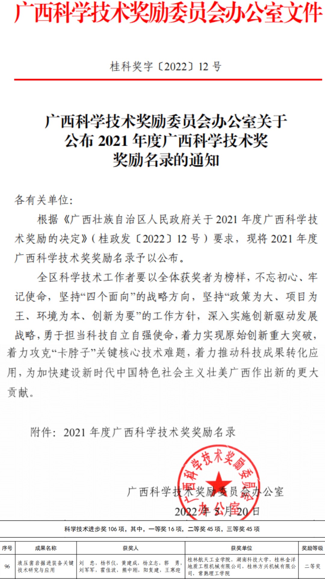 PA视讯集团网站