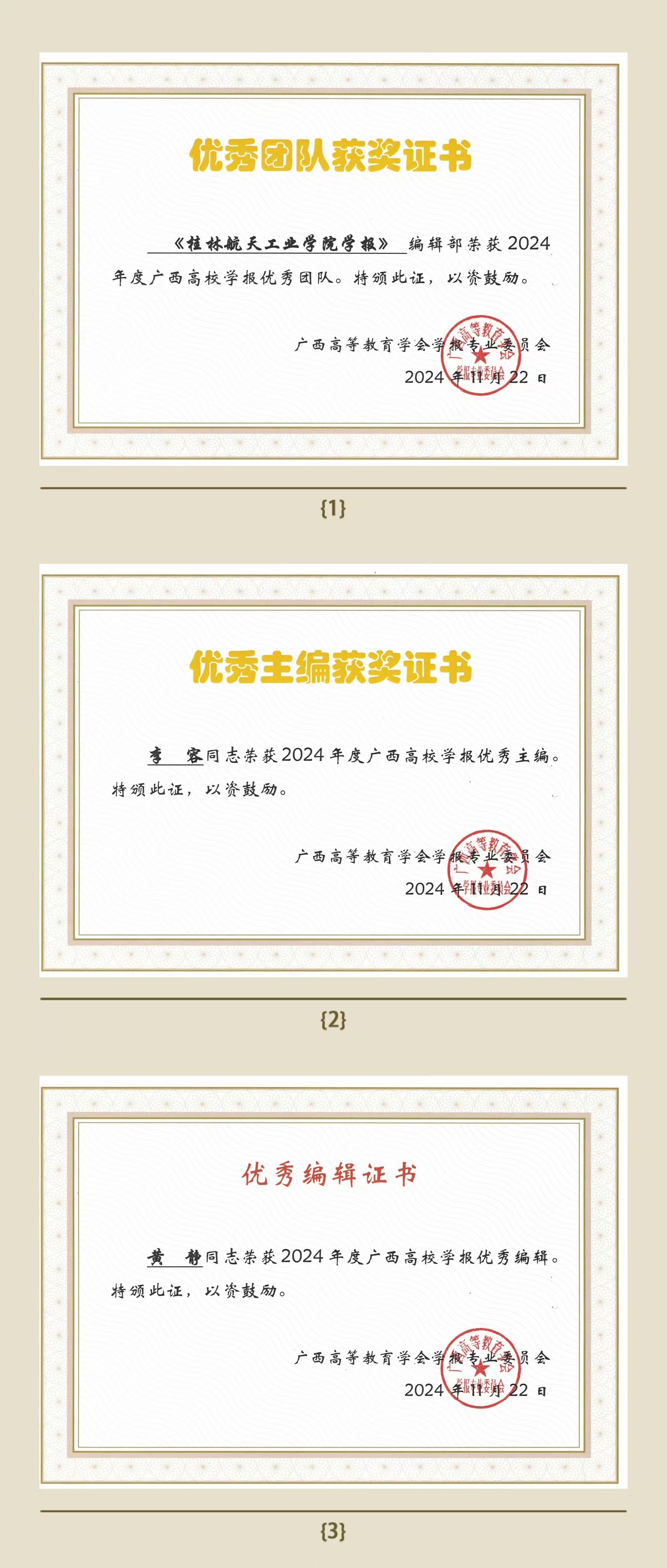 PA视讯集团网站